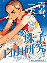 漫改动画分镜取舍分析 动漫资讯配图